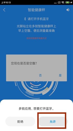 多锐宣传图9