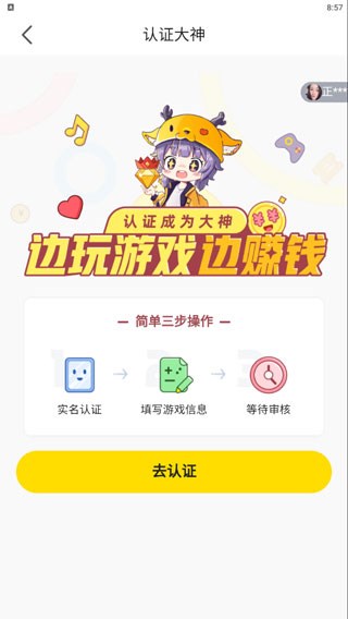 小鹿电竞4